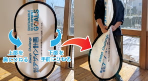 ポップアップバナー ひねりイメージ