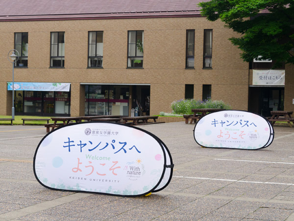 恵泉女学園 様：ポップアップバナー（大）