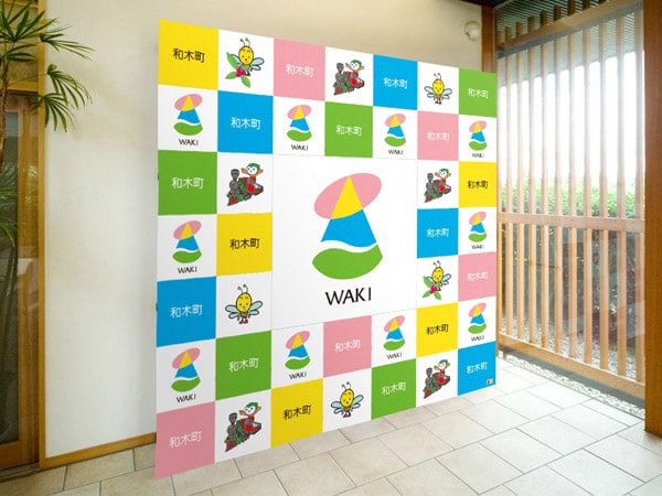 和木町 様：屋内用（3×3）_2